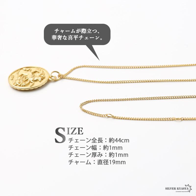 エリザベス コインネックレス シルバー925 18KG ゴールド あずき