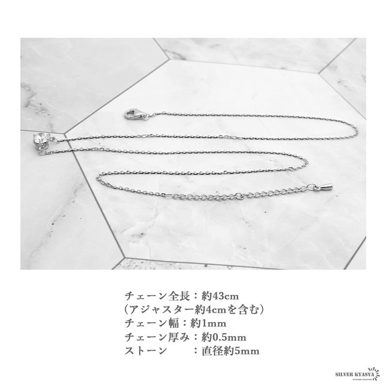 レディースネックレス 一粒ネックレス CZ 小豆チェーン 華奢 シルバー925 シルバー ストーン 金属アレルギー 専用BOX付属 爆買