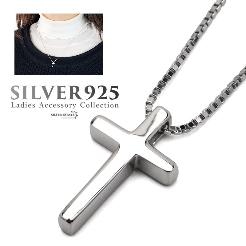 複数買いで最大300円OFFクーポン／シルバー925 ネックレス ペンダント 
