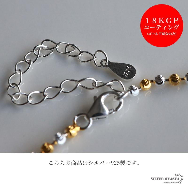 シルバー925 ビーズネックレス バイカラーネックレス ゴールド 18KGP