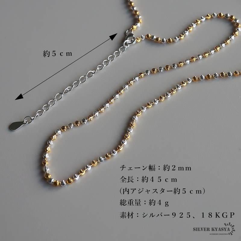 シルバー925 ビーズネックレス バイカラーネックレス ゴールド