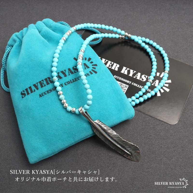 シルバー925 フェザーネックレス ターコイズネックレス ビーズ