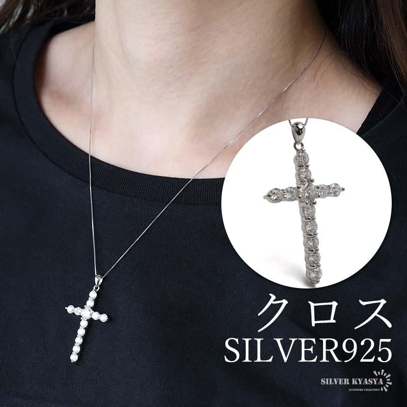 2個で10％OFF 3個で20％OFFクーポン／シルバー925 クロスネックレス 