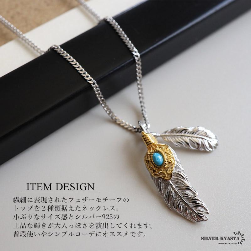 シルバーフェザー　先金　ネックレストップ BFF ブランド フェザーネックレス メンズ シルバー925 上金 先金