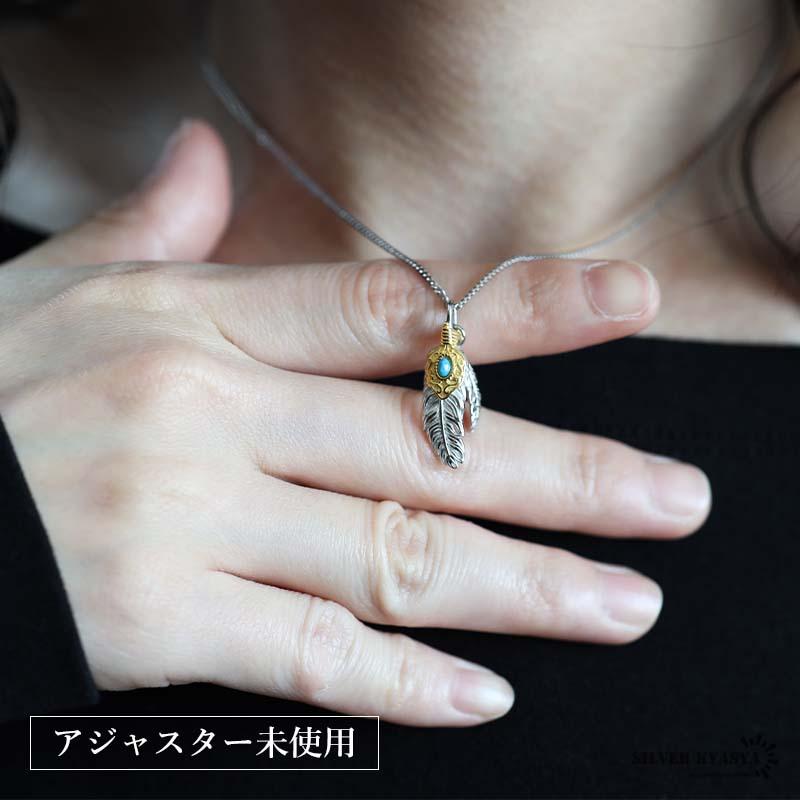 金爪先金フェザーネックレス インディアンジュエリー シルバー シルバー925 フェザーネックレス インディアンジュエリー カスタム