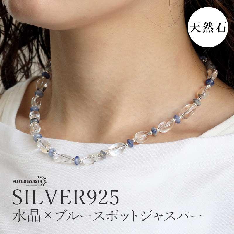 複数買いで最大30％OFFクーポン／天然石 クリスタルネックレス ブルー