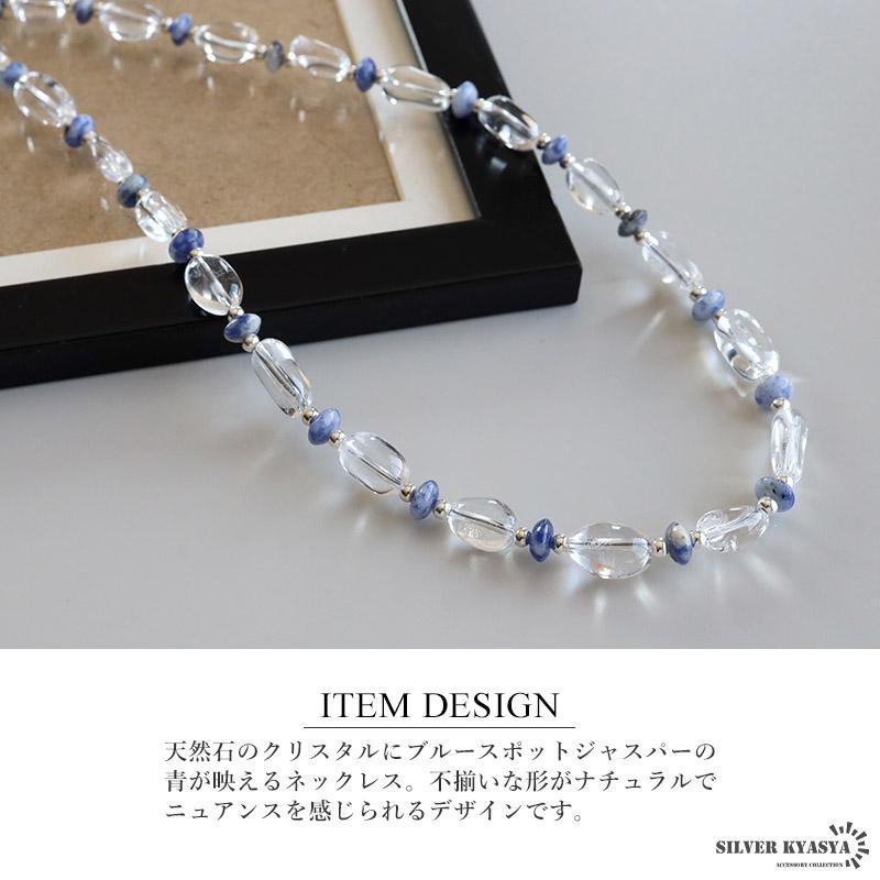 BANDAI SILVER 925 ブルー クリスタル ネックレス 複数買いで最大30％OFFクーポン／天然石 クリスタルネックレス ブルー