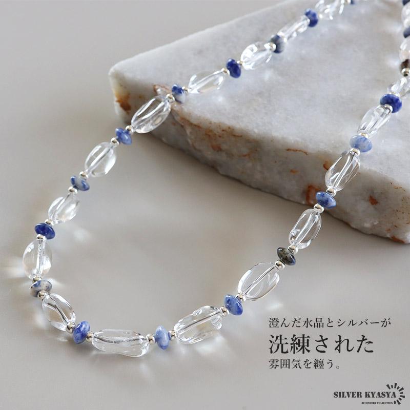 複数買いで最大300円OFFクーポン／天然石 クリスタルネックレス ブルー 