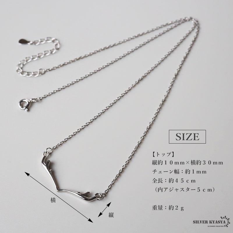 2個で10％OFF 3個で20％OFFクーポン／シルバー925 鹿の角 ペンダント