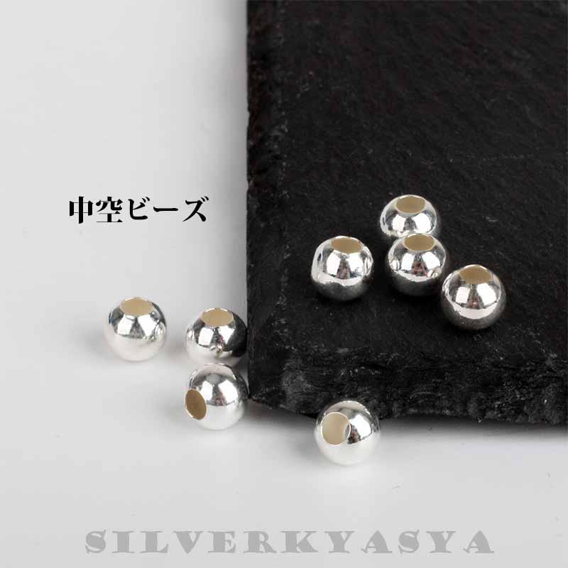 複数買いで最大300円OFFクーポン／【8個】6mm シルバー925素材 ビーズ