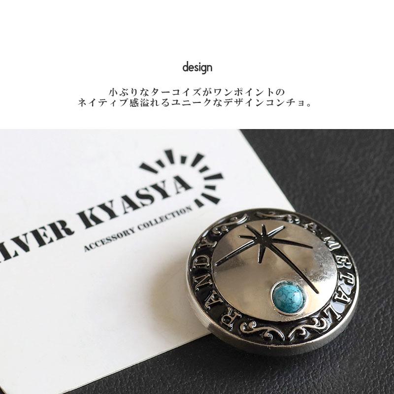 [新品未使用] コンチョ ターコイズ ４７個セット 新品未使用] コンチョ ターコイズ 47個セット 【公式通販】