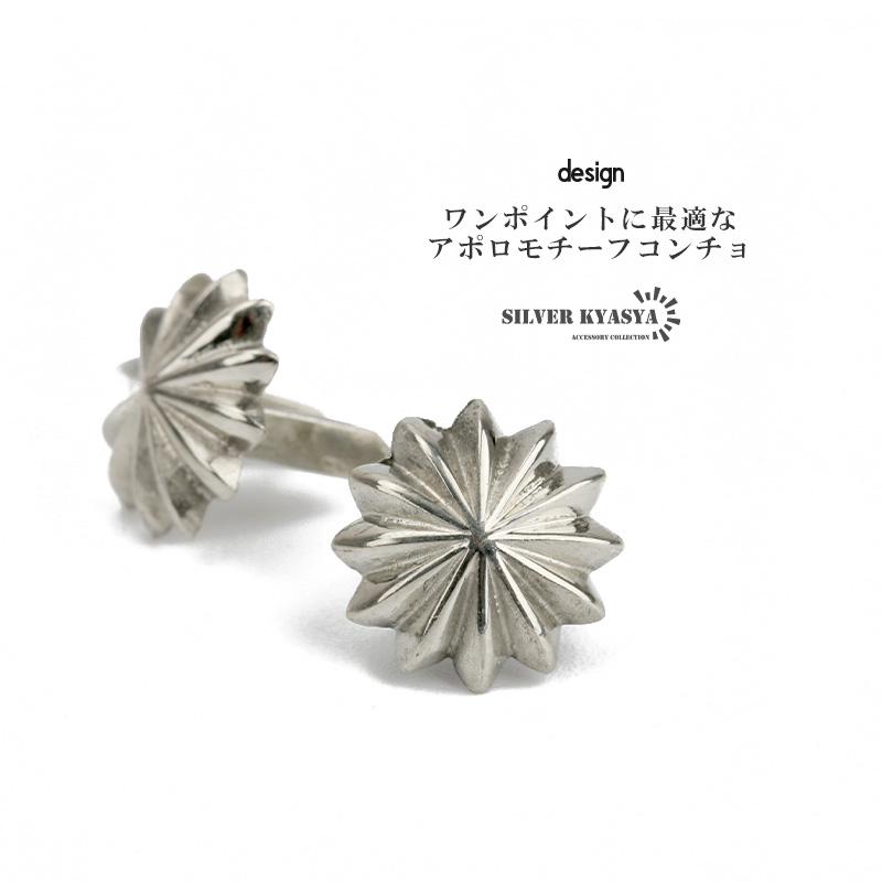 複数買いで最大30％OFFクーポン／アポロ ビーズ コンチョ 2点 シルバー