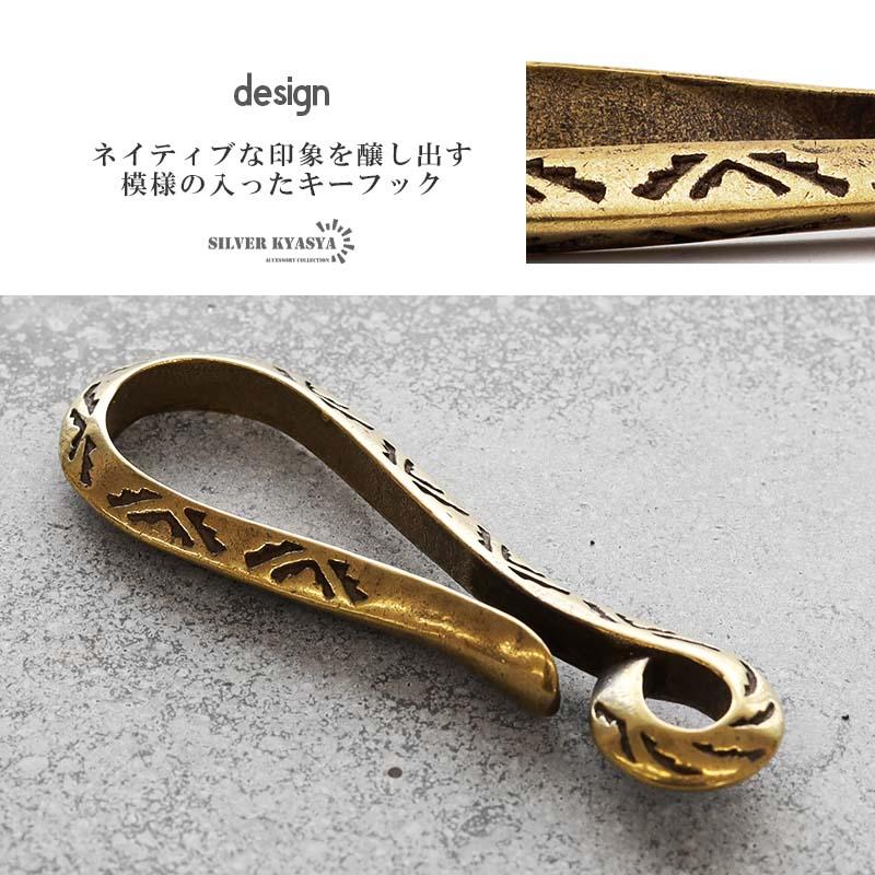 2個で10％OFF 3個で20％OFFクーポン／キーフック ネイティブ ゴールド