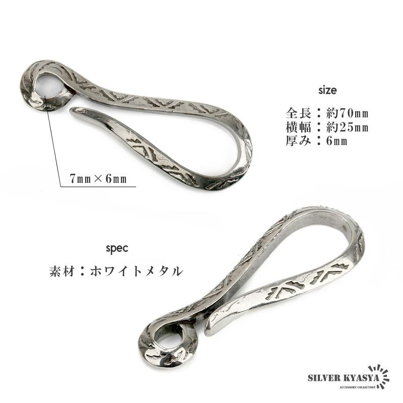 複数買いで最大30％OFFクーポン／キーフック ネイティブ シルバー