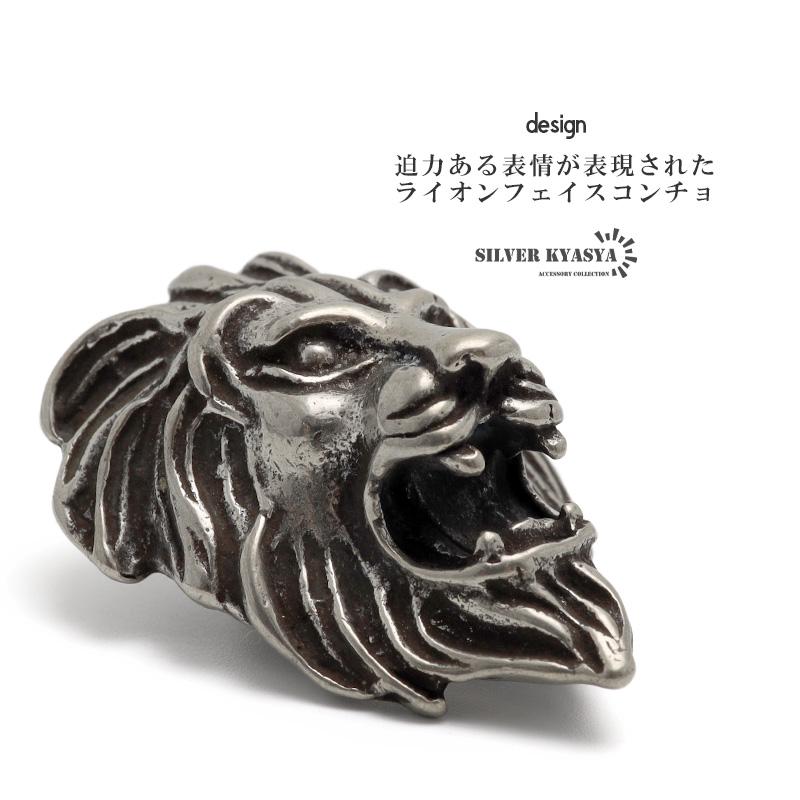 ライオン 獅子 コンチョ 飾りボタン ねじ式 財布 ウォレット