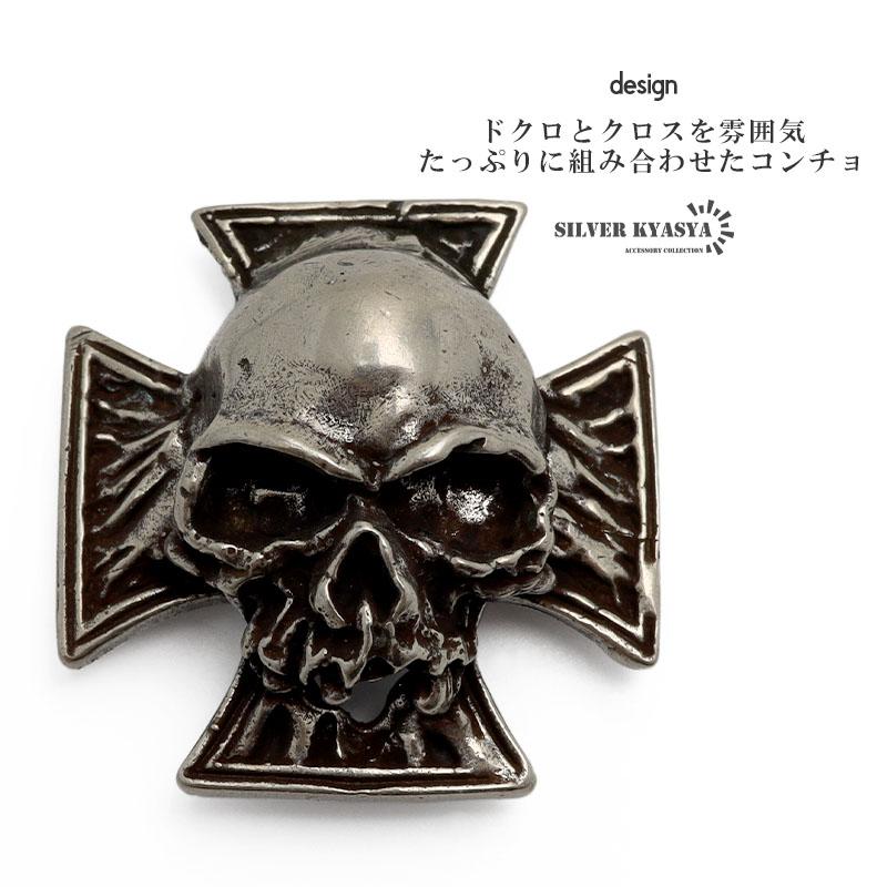 ドクロ クロス スカル 十字架 コンチョ 飾りボタン ねじ式 財布