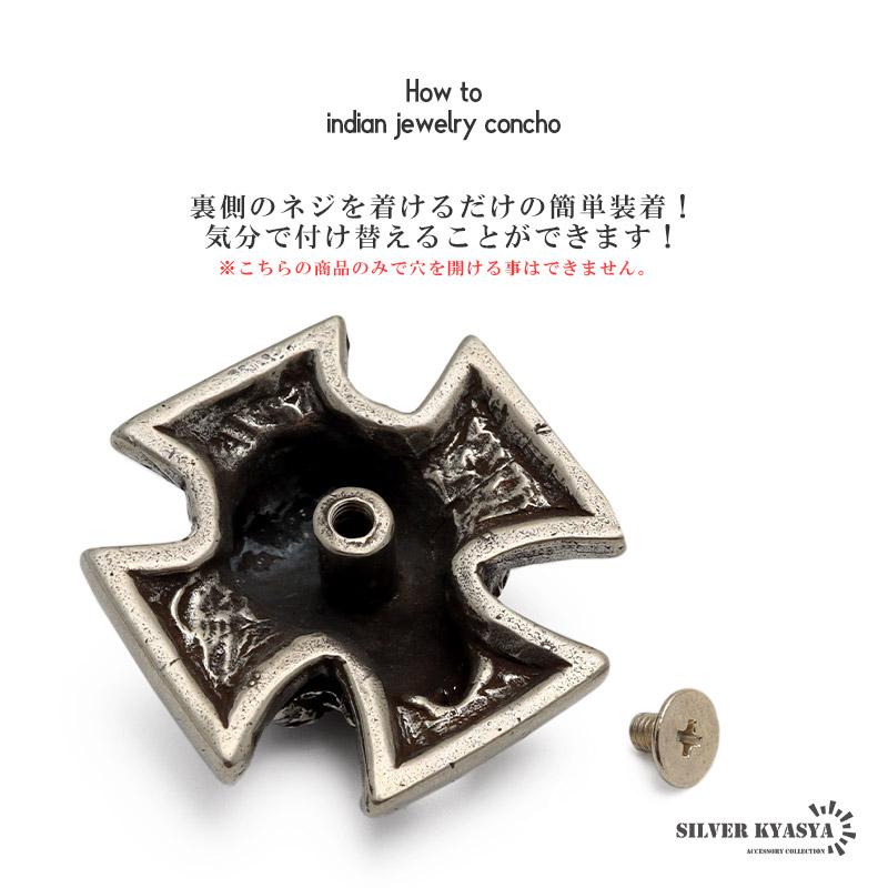 ドクロ クロス スカル 十字架 コンチョ 飾りボタン ねじ式 財布