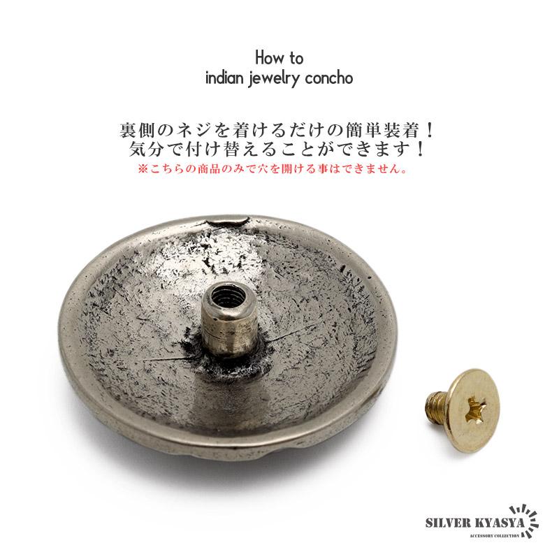 アポロビーズ コンチョ 飾りボタン ねじ式 直径 15mm 財布 ウォレット 