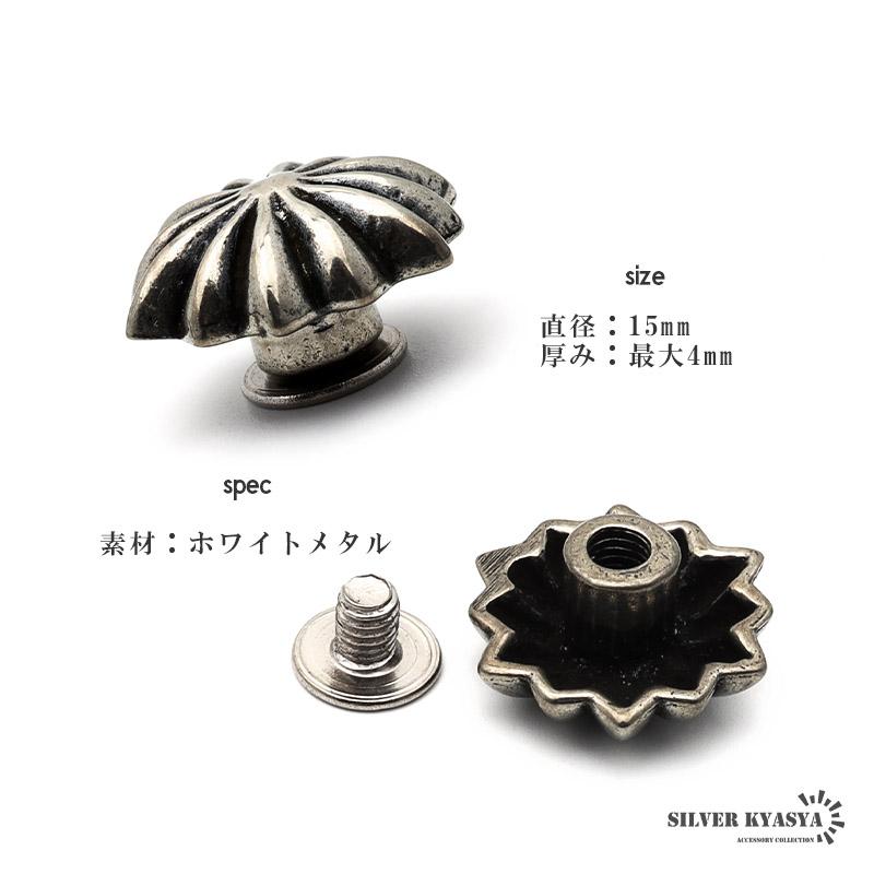 アポロビーズ コンチョ 飾りボタン ねじ式 直径 15mm 財布 ウォレット