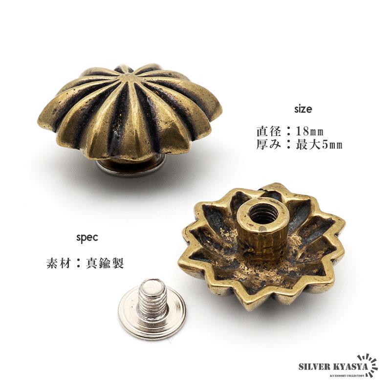 ショートサイズ クロスボールコンチョブラスゴールドカスタム 18mm