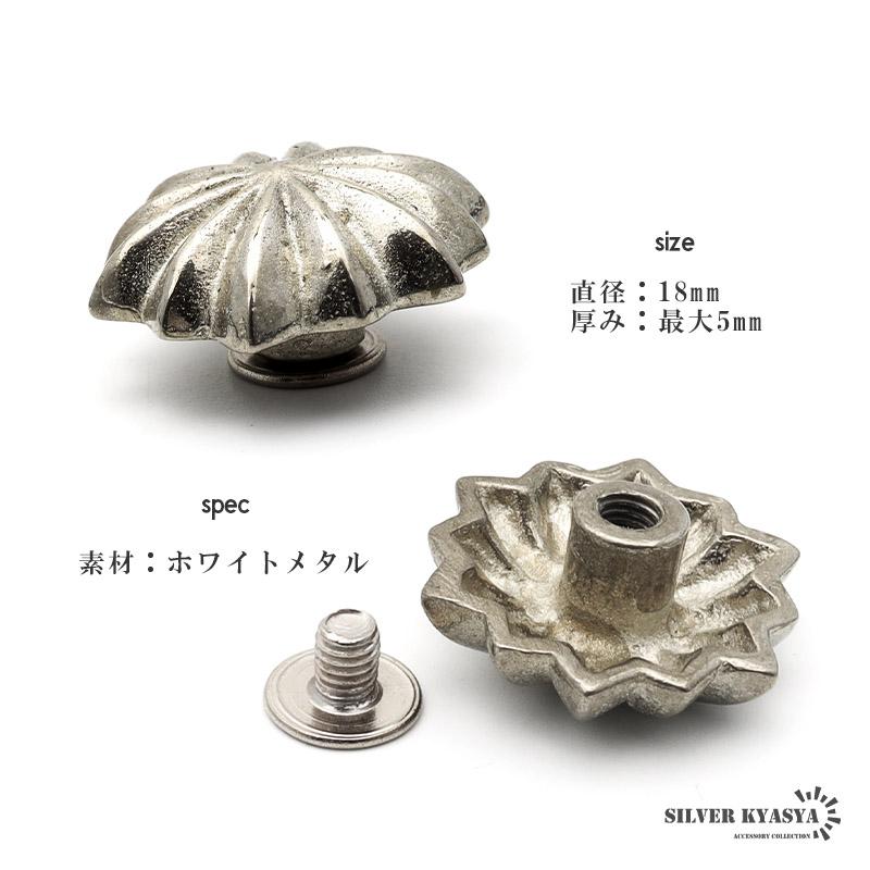 アポロビーズ コンチョ 飾りボタン ねじ式 直径 18mm 財布 ウォレット