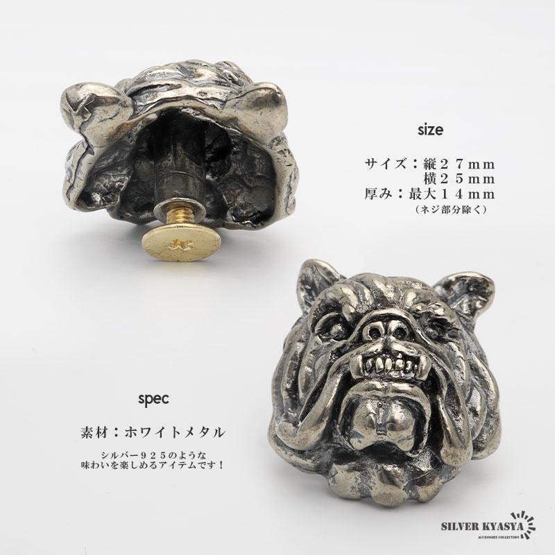 複数買いで最大30％OFFクーポン／ブルドッグ コンチョ ネジ式 犬 財布