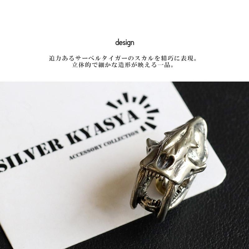 サーベルタイガー スカル コンチョ ネジ式 トラ 恐竜 ドクロ 財布