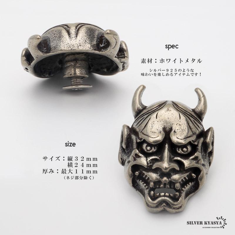 般若 コンチョ ネジ式 鬼面 オニ 財布 ウォレット 飾りボタン
