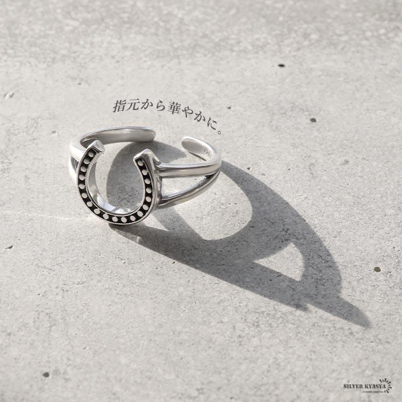 シルバー925 馬蹄 リング レディース 指輪 フリーサイズ ホース