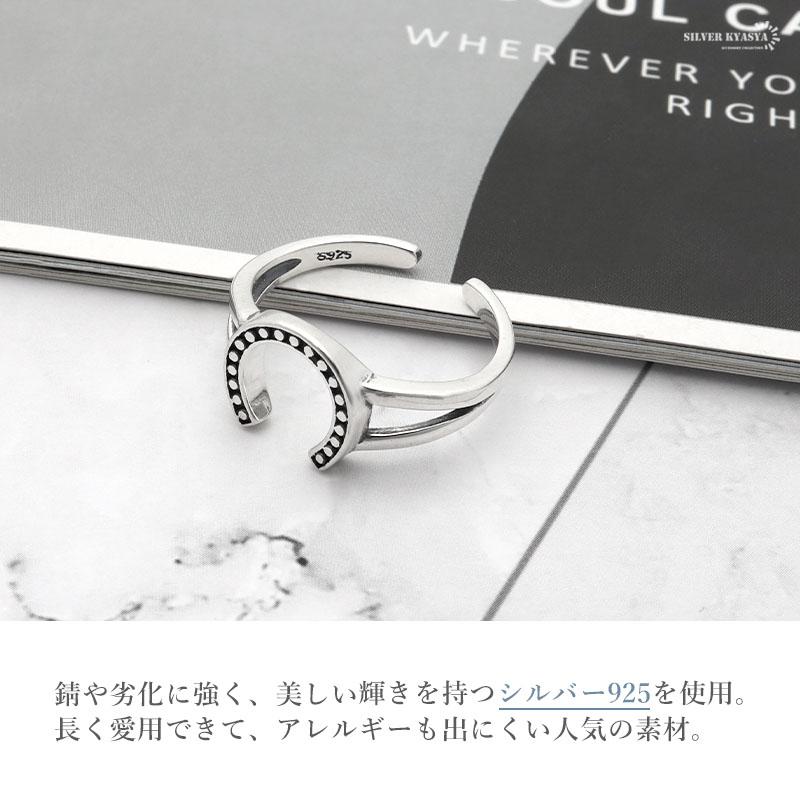 シルバー925 馬蹄 リング レディース 指輪 フリーサイズ ホースシュー