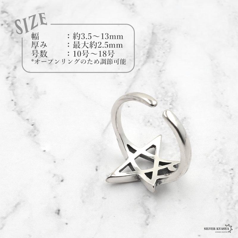 複数買いで最大30％OFFクーポン／シルバー925 リング 星 スター