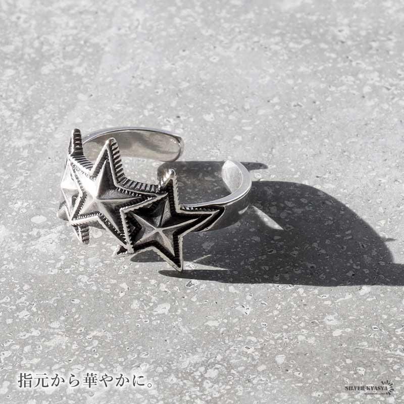 シルバー925 リング 星 スター レディース 指輪 ごつめ フリーサイズ