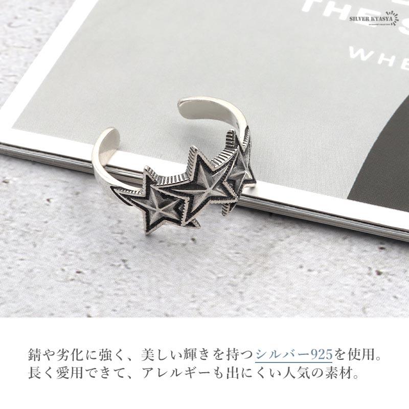 複数買いで最大30％OFFクーポン／シルバー925 リング 星 スター