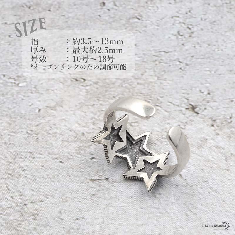 複数買いで最大300円OFFクーポン／シルバー925 リング 星 スター