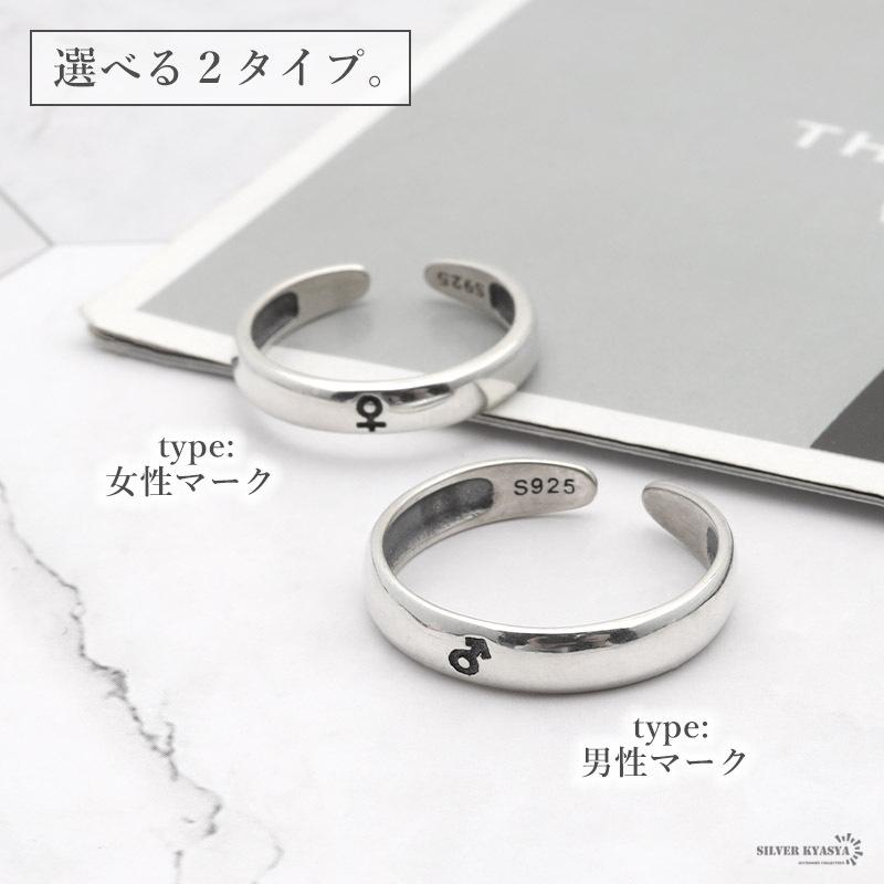 シルバー925 シンプル 性別マークリング 指輪 925 流行り 大人可愛い リング 男 女 記号リング 彼女 彼氏 ギフト プレゼント ペアリング Cr172 Silver Kyasya 通販 Yahoo ショッピング