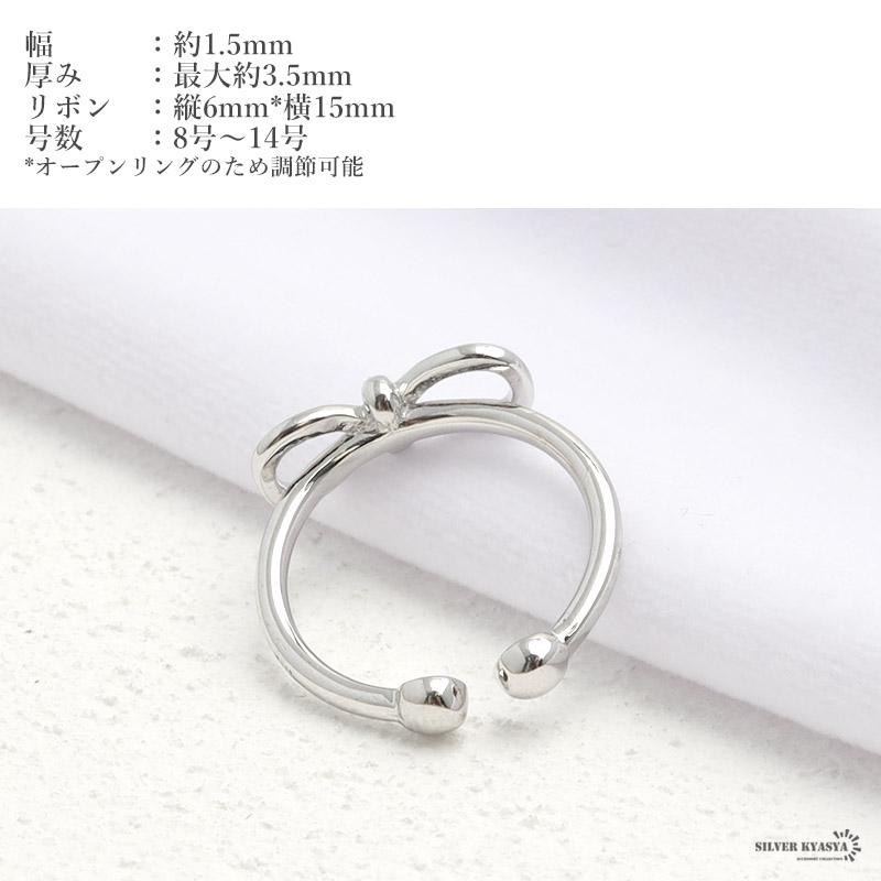 シルバー925 リング 指輪 レディース シルバー 小ぶり リボンリング ピンキーリング 金属アレルギー フリーサイズ | ブランド登録なし | 05