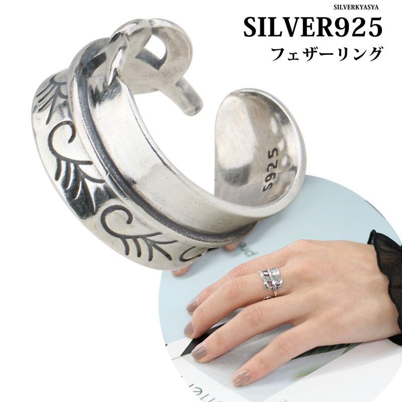 複数買いで最大300円OFFクーポン／シルバー 925 フェザーリング 羽根