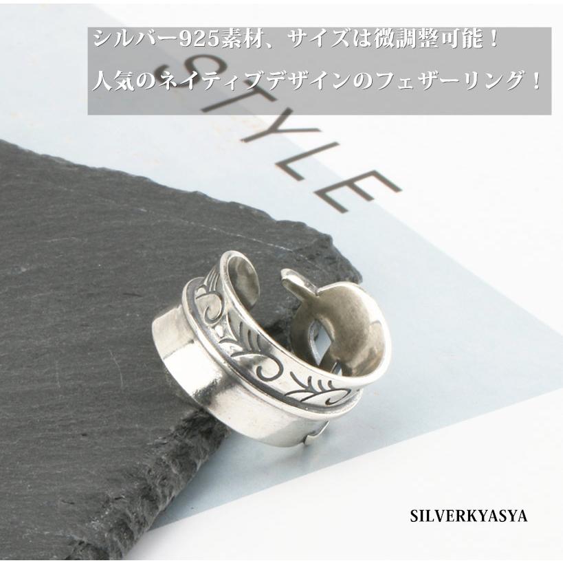 複数買いで最大300円OFFクーポン／シルバー 925 フェザーリング 羽根
