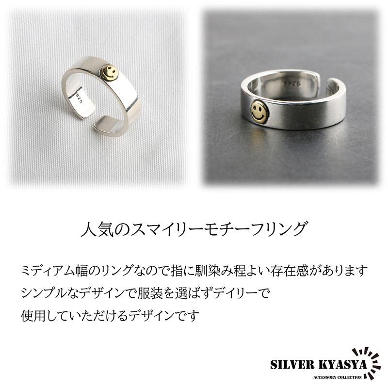 シルバー925 スマイル フリーサイズ スマイリー 笑顔 シルバー925 スマイル フリーサイズ スマイリー 笑顔