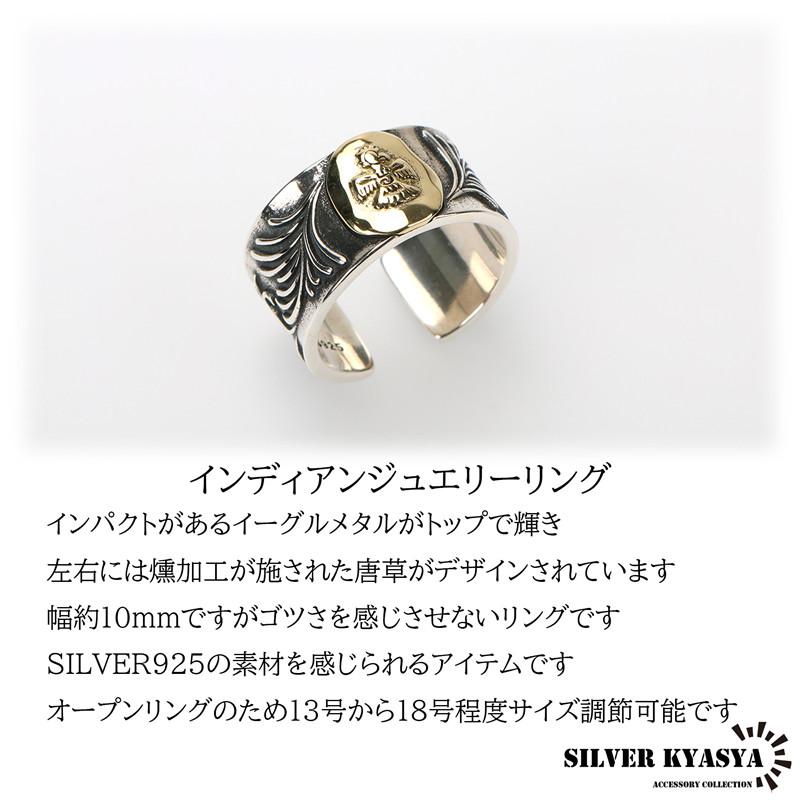 シルバー925 イーグル メタル 平打リング インディアンジュエリー 唐草 
