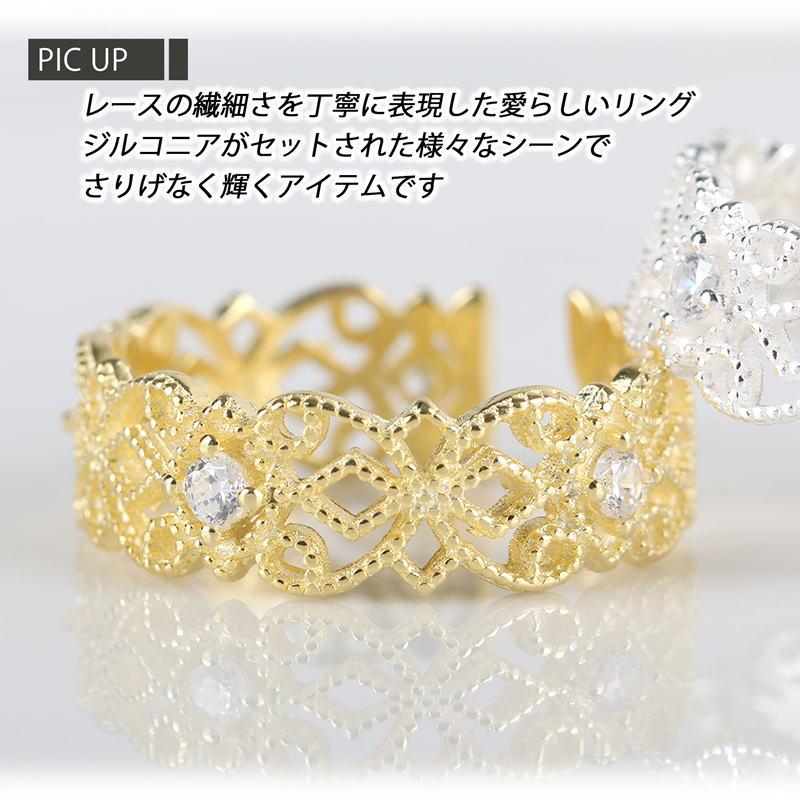 複数買いで最大300円OFFクーポン／シルバー925 レース ゴールド リング