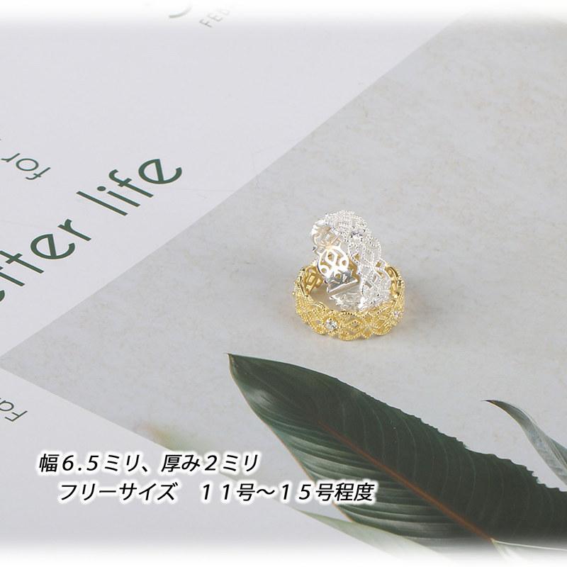 0のつく日リングの日！10％OFFクーポン／シルバー925 レース ゴールド