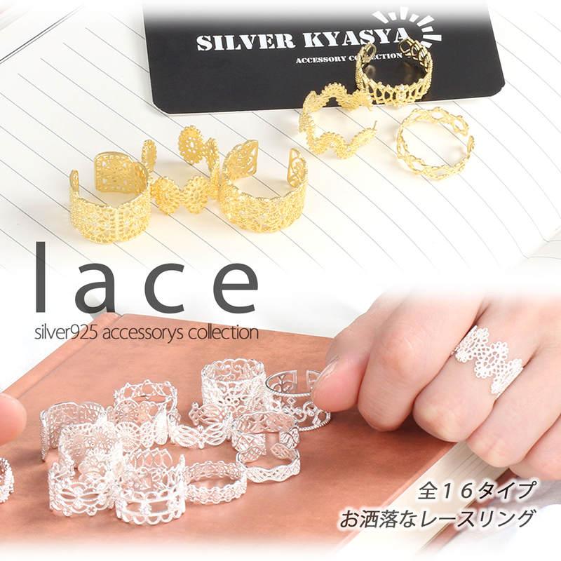 シルバー925 レース ゴールド リング 透かし 細身 ジルコニア K18 GP