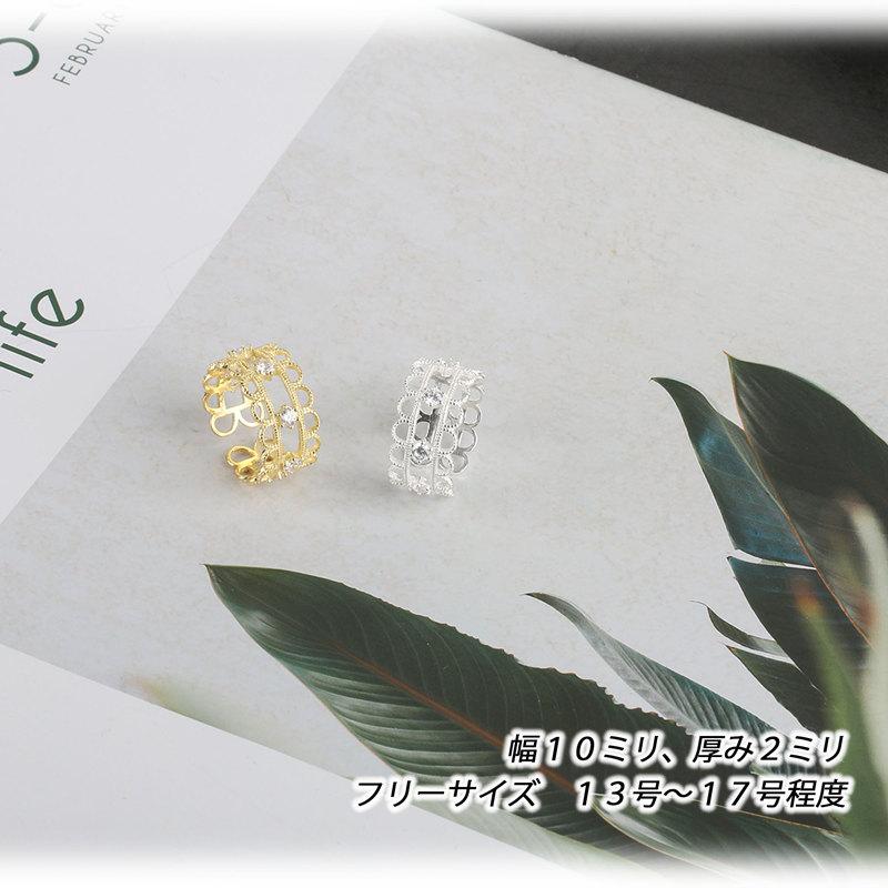 2個で10％OFF 3個で20％OFFクーポン／シルバー925 レース ゴールド
