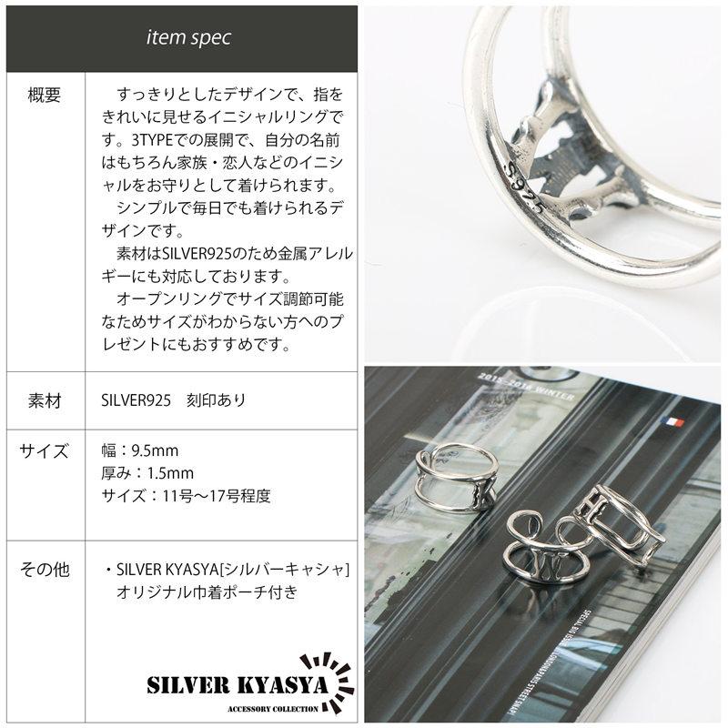 2個で10％OFF 3個で20％OFFクーポン／シルバー925 イニシャルリング