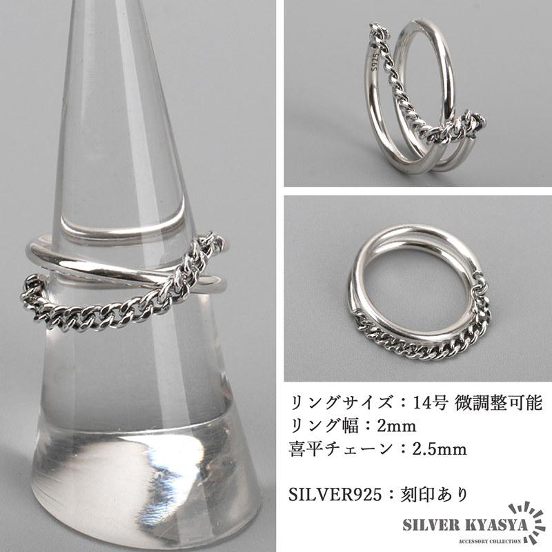 希少　ヴィンテージ　シルバー　925 喜平　チェーン　リング　アンティーク シルバー925 クロスリング 喜平チェーンリング アンティーク シルバー
