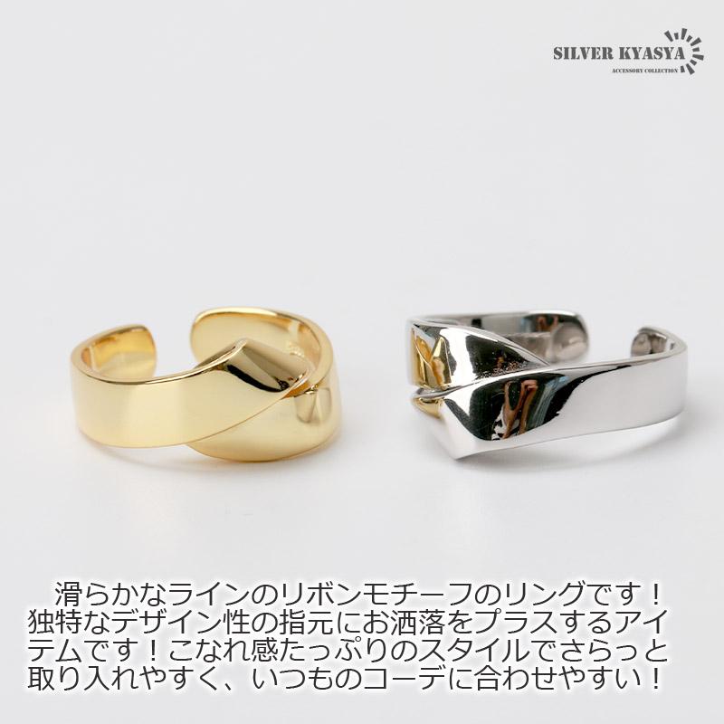 シルバー925 リボンリング ノットリング 指輪 18K ゴールド 結び 銀