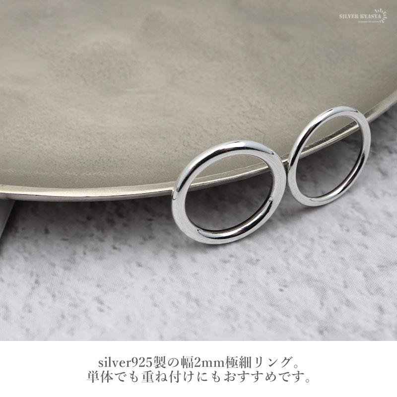 シルバー925 幅2mm 細身リング シンプルリング 重ね付け プレーン