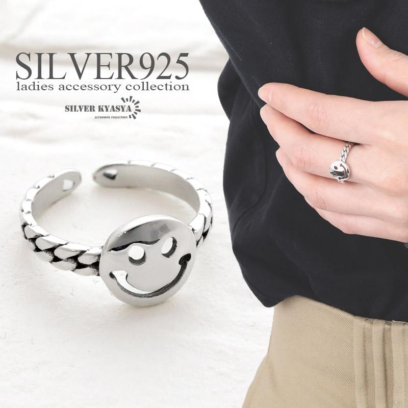 シルバー925リング スマイル スマイリーフェイス 編み込み シルバー