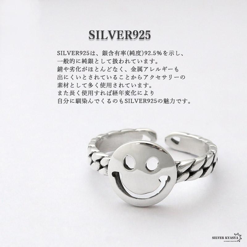 クーポンで10％OFF シルバー925リング スマイル スマイリーフェイス